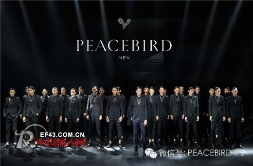 PEACEBIRD 2015 SPRING 新品发布会 | 张亮将亲临现场!