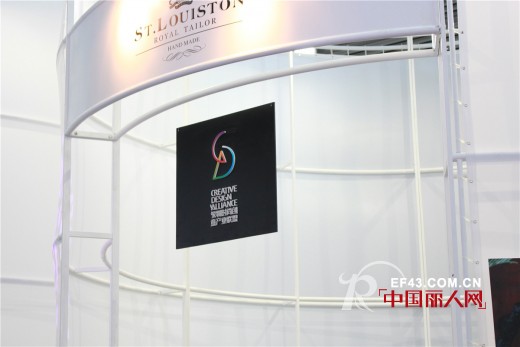 2014深圳服交会走进ST·LOUISTON 用创新说话