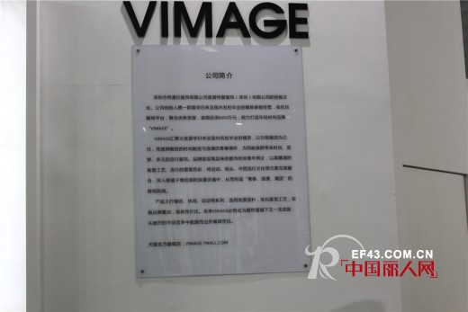 第十四届深圳服交会Vimage纬漫纪带给你一场视觉盛宴