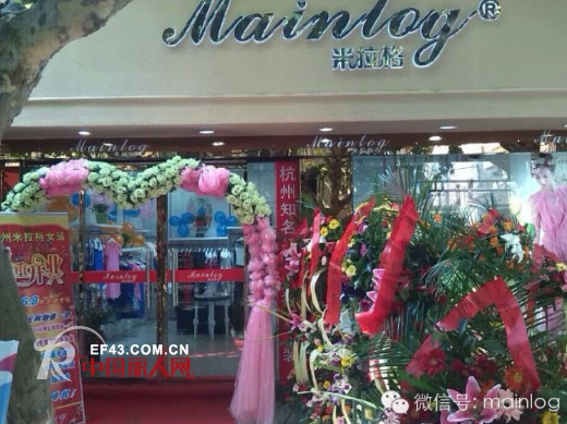 【米拉格】七月 渐行渐热&终端开启开店热潮丽水庆元米拉格旗舰店璀璨开幕!