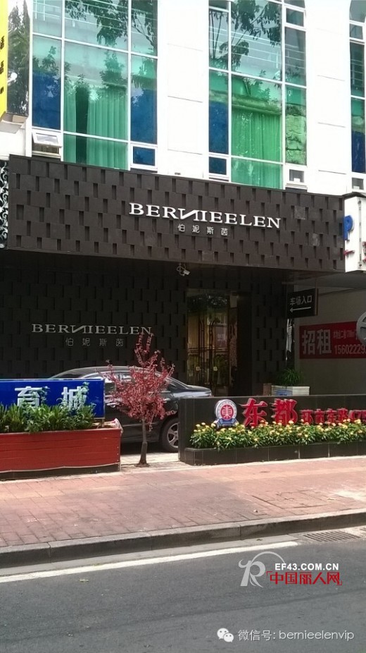 伯妮斯茵 - BERNIEELEN