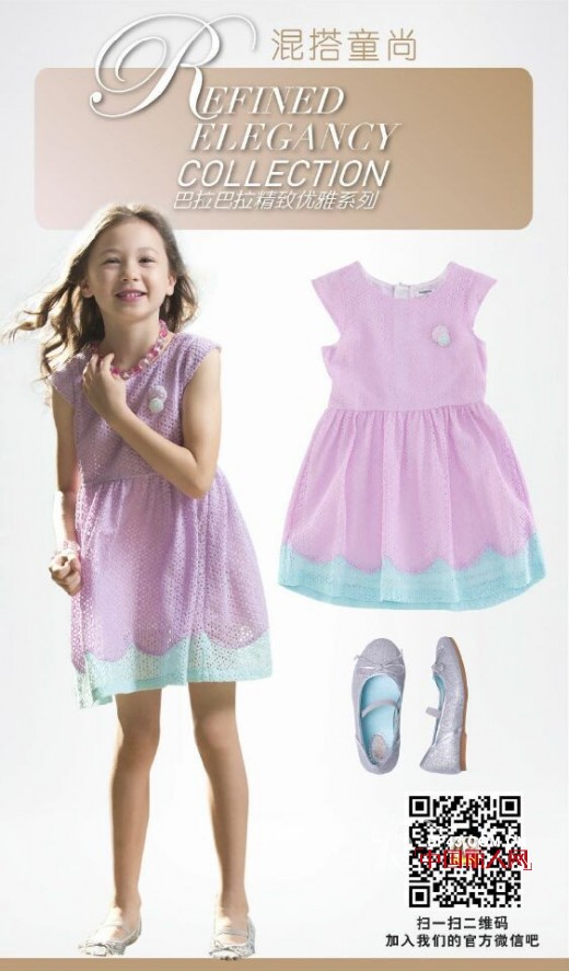 《爸爸去哪儿2》萌娃时装秀 黄多多穿的是什么童装品牌 巴拉巴拉时装秀正式开启