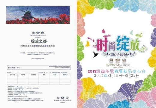 凯迪东尼 - CARDYDONY