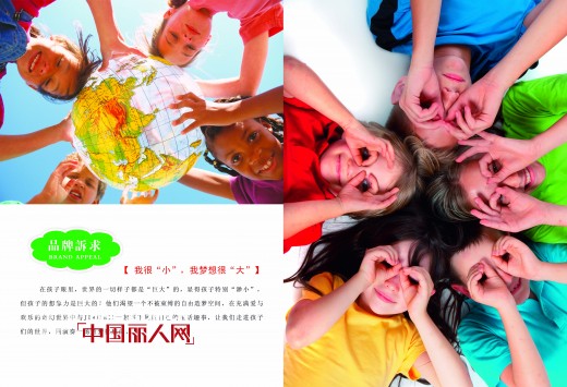 喜贺杰米兰帝运营中心乔迁新址 强势入驻中石化大厦