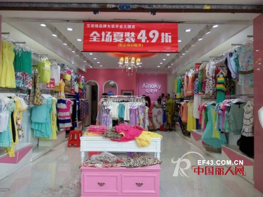 热烈祝贺艾诺绮女装品牌佛山沙头加盟店隆重开业