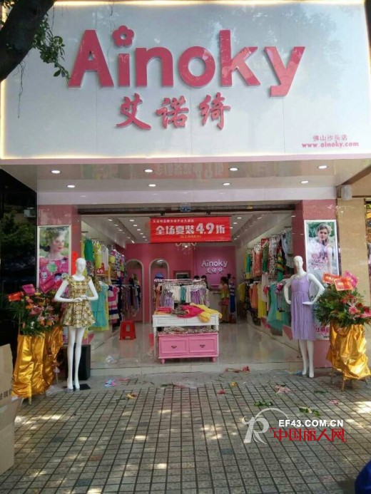热烈祝贺艾诺绮女装品牌佛山沙头加盟店隆重开业