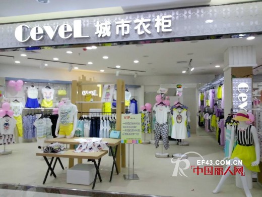 【开业消息】热烈祝贺城市衣柜女装珠海 东莞店盛大开业