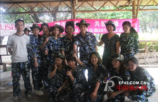 艾丽莎品牌女装举办精英团队户外拓展特训活动