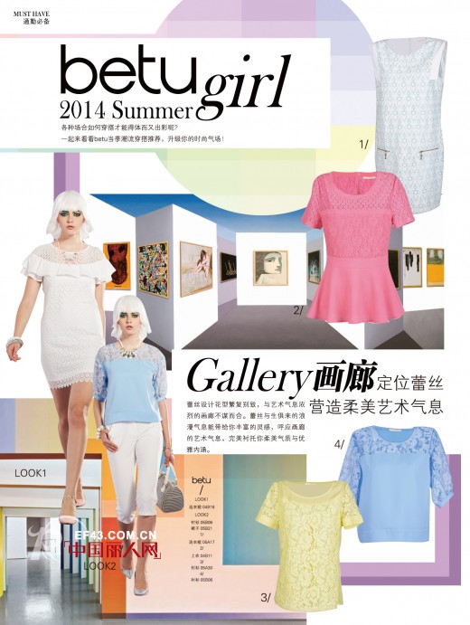 betu夏季潮流通勤穿搭必备