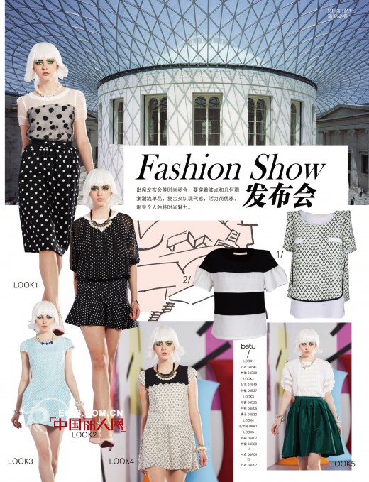 betu夏季潮流通勤穿搭必备