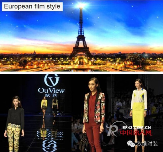 OuView-欧维时装【欧洲经典有我来秀】