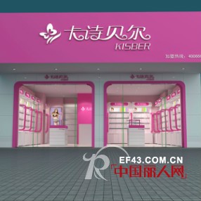 热烈祝贺卡诗贝尔大岭山专卖店正式启动