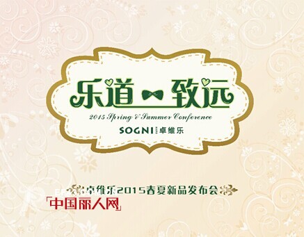 卓维乐（sognikids）