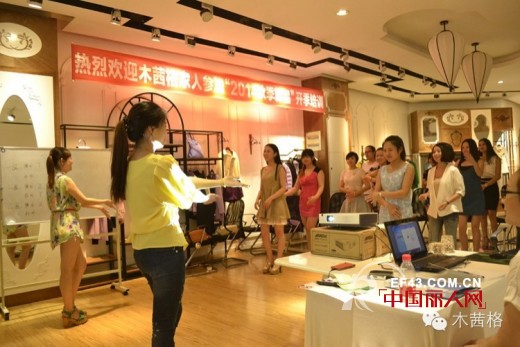 2014木茜格秋季开季培训开讲啦!