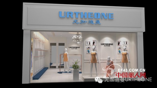 热烈庆贺尤加迪曼女装品牌再开新店