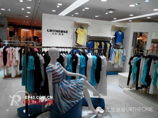 热烈庆贺尤加迪曼女装品牌重庆百货南坪店隆重开业