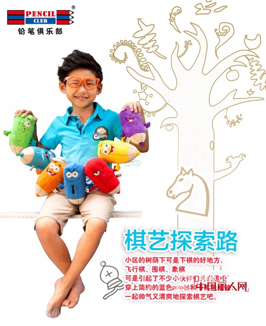 铅笔俱乐部 - PENCIL CLUB