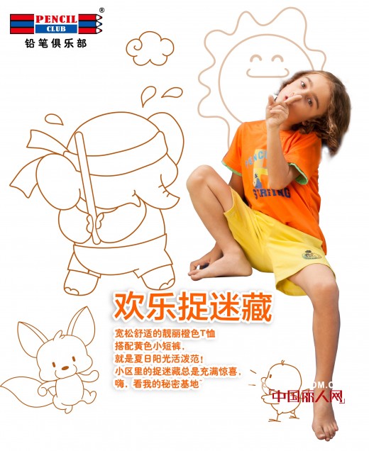 童装新品推介-清爽夏日酷酷装扮 男童装搭配