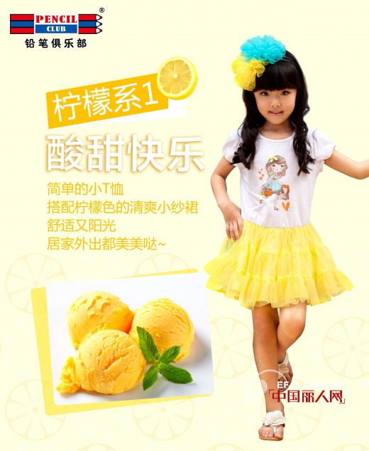 铅笔俱乐部 - PENCIL CLUB