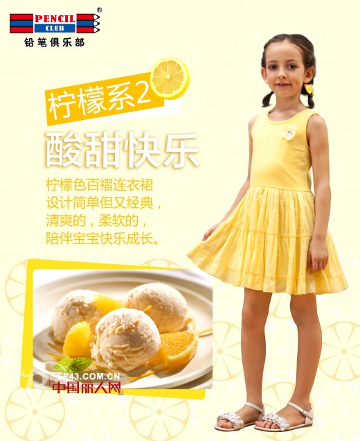 最近流行什么词 萌萌哒是什么意思 清爽夏日美美哒 夏季女童装扮