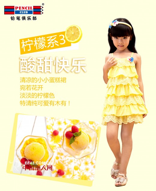 最近流行什么词 萌萌哒是什么意思 清爽夏日美美哒 夏季女童装扮