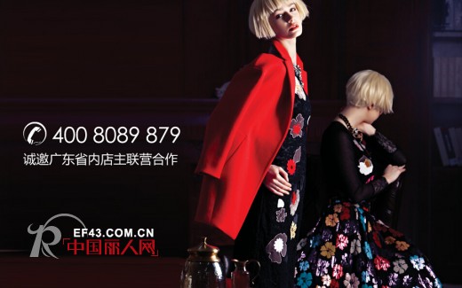 Distin Kidny（迪斯廷.凯）女装2015年春季订货会即将召开