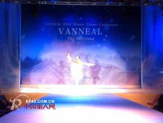 热烈祝贺薰奈儿“幻境”2014冬季新品发布会圆满落幕 超额完成目标