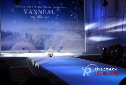 热烈祝贺薰奈儿“幻境”2014冬季新品发布会圆满落幕 超额完成目标