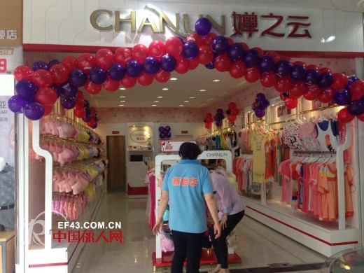 热烈祝贺婵之云内衣江苏常州漕桥店盛大开业