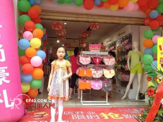 恭贺女人100内衣贵州瓮安县新店盛大开业