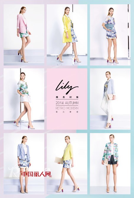 Lily 商务女装2014AUTUMN“正合适”惊艳登场