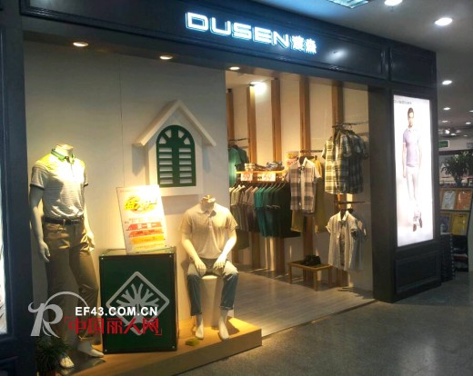 渡森男装郑州中原商贸城店第八代新形象面世 已盛大开业,