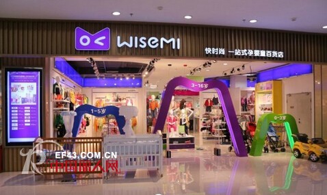 香港WISEMI威斯米品牌深拓“一站式孕婴童时尚百货”零售平台!