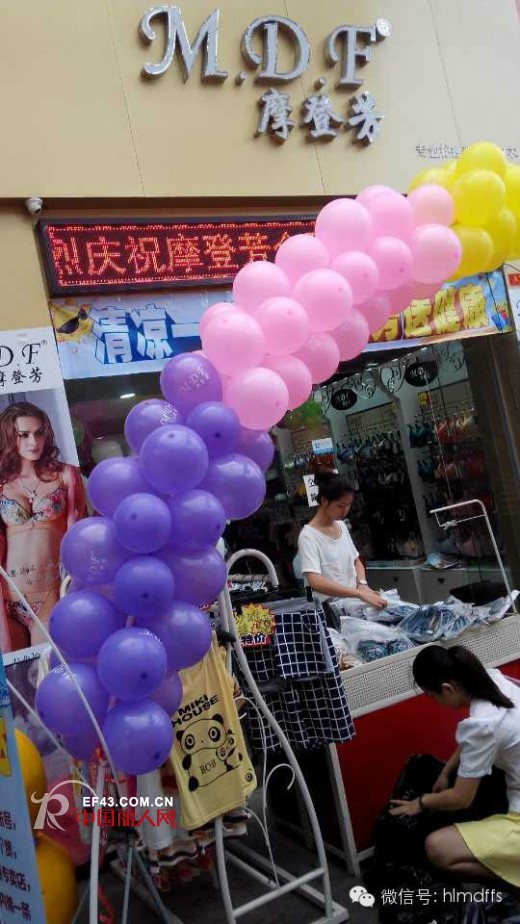 热烈祝贺摩登芳广州东平店——摩登芳送健康活动圆满结束!