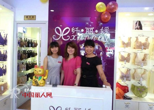 纤丽媛扩张至江苏东吴 内衣新店开业大卖