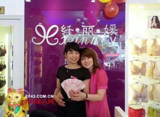 纤丽媛扩张至江苏东吴 内衣新店开业大卖