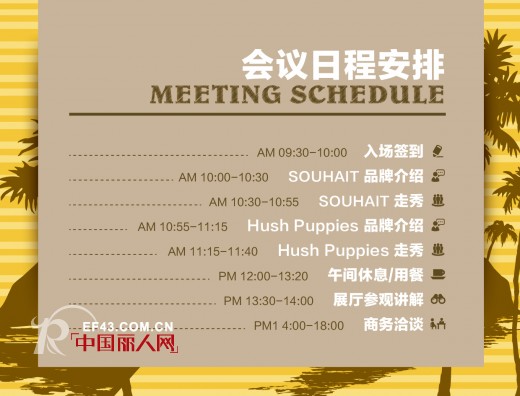 2014国际品牌童装推介会即将在京召开-水孩儿携手暇步士童装齐亮相