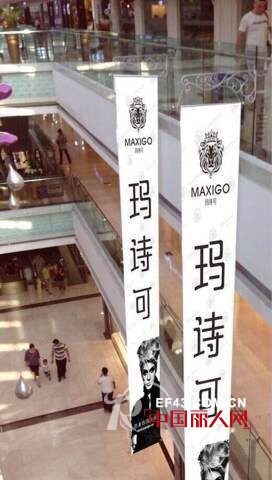 热烈祝贺玛诗可女装成功进驻绍兴柯桥万达广场