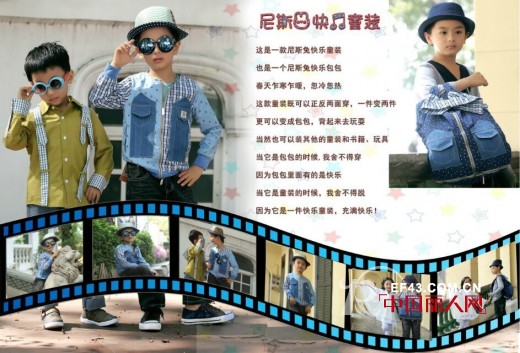 夏日热浪来袭 法国尼斯兔童装六家专卖店喜迎开业