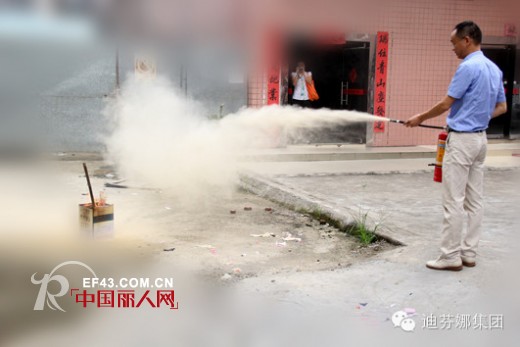 迪芬娜集团公司举行生产经营单位体系消防演练暨培训活动