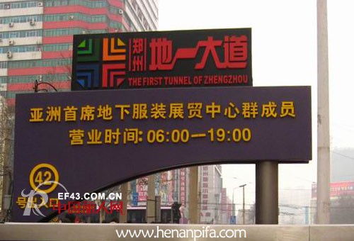 郑州地一大道服装批发市场