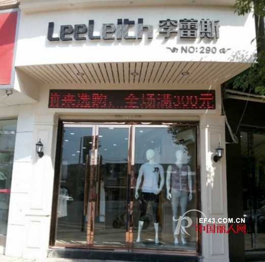 李蕾斯 - LeeLeith