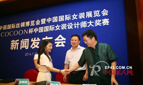 第十届COCOON杯中国国际女装设计师大奖赛召开新闻发布会