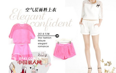 SNOW BOUND璱妠新品上市 夏末·初秋最时尚