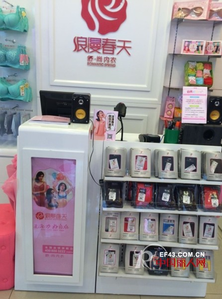 热烈祝贺浪漫春天内衣成都武侯万福东加盟店盛大开业