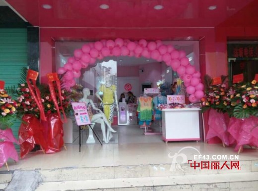 浪漫春天内衣再传喜讯 惠州螺仔湖店开业大吉