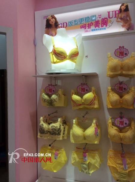 浪漫春天内衣再传喜讯 惠州螺仔湖店开业大吉