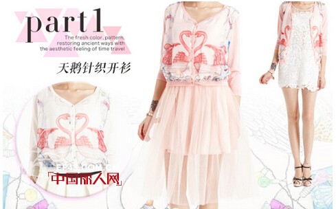 2014年Joy snow bound秋冬新品优雅之旅--万物精灵