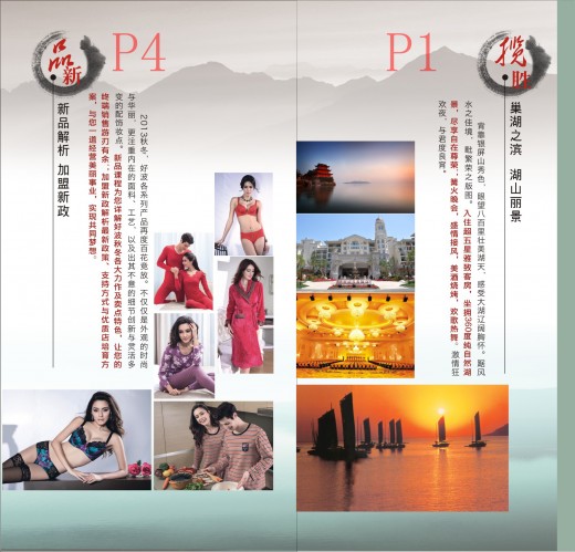 热烈祝贺安徽省内衣商会大会和好波内衣新品发布会于8月4日隆重召开