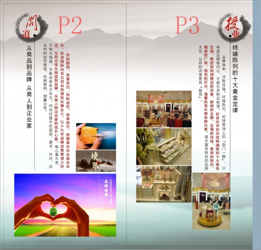 热烈祝贺安徽省内衣商会大会和好波内衣新品发布会于8月4日隆重召开